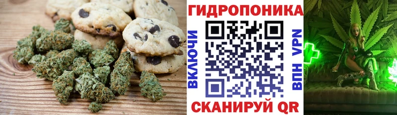 Печенье с ТГК марихуана Миасс