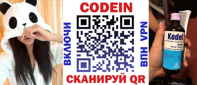 Кодеиновый сироп Lean напиток Lean (лин)  Миасс 