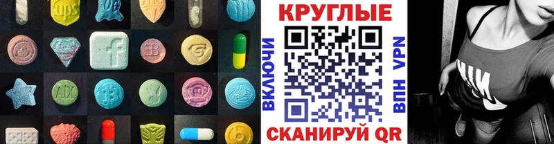 ЭКСТАЗИ 280 MDMA  Миасс 