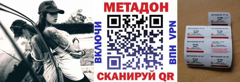 Метадон methadone  Миасс 